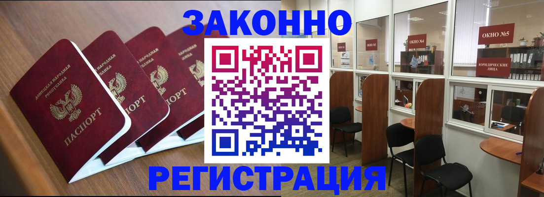 прописка паспорт в Екатеринбурге