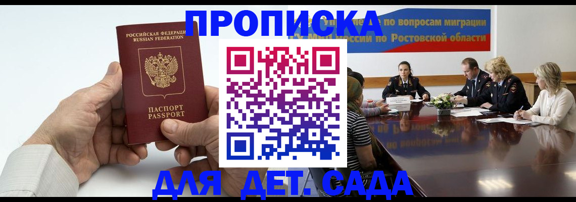 временная регистрация недорого в Екатеринбурге