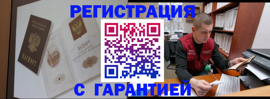 временная регистрация недорого в Екатеринбурге