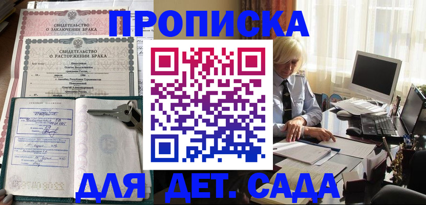 купить прописку в Екатеринбурге