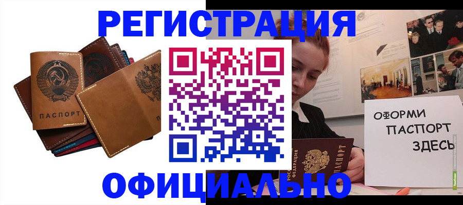 прописка штамп в Екатеринбурге