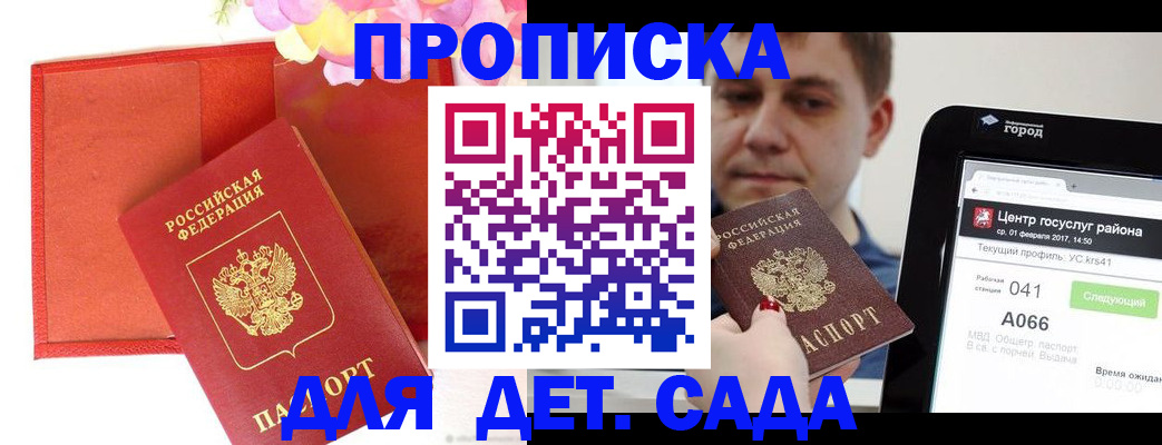 временная регистрация госуслуги в Екатеринбурге