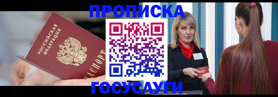 временная регистрация адрес в Екатеринбурге