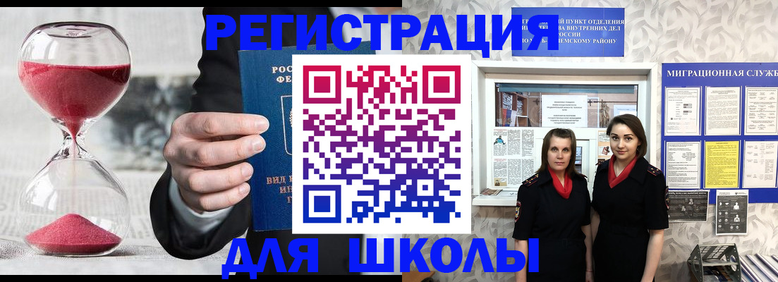 прописка для военкомата в Екатеринбурге